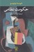 تصویر  حكومت نظامي