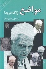 تصویر  مواضع