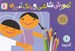 تصویر  آدم ها / آموزش نقاشي و رنگ آميزي 1