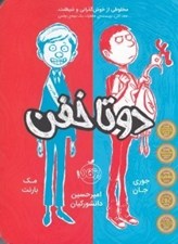 تصویر  دو تا خفن 1