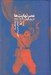 تصویر  عصر نهايت ها (تاريخ جهان 1914-1991)