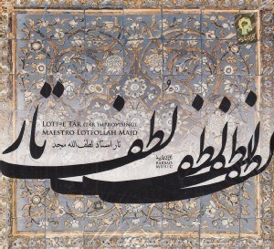 تصویر  لطف تار (سي دي)