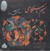 تصویر  نسيم صبحگاهي (سي دي)