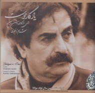تصویر  يادگار دوست (سي دي)