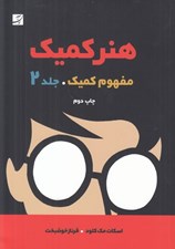 تصویر  هنر كميك 2