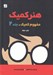 تصویر  هنر كميك 2