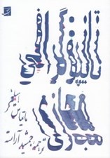تصویر  تايپوگرافي مجازي