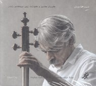 تصویر  شهر خاموش (سي دي)