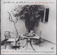 تصویر  دوستت مي دارم هاي دنج (سي دي)