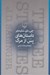 تصویر  داستان هاي پس از مرگ