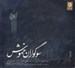 تصویر  سوگواران خموش (سي دي)