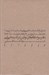 تصویر  از نوزايش تا انقلاب فرانسه 1789-1500 (دفتر سوم: نظام هاي نو آئين در انديشه سياسي) / تاريخ انديشه سياسي جديد در اروپا 1