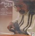 تصویر  دانه هاي مرواريد (سي دي)