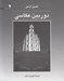 تصویر  دوربين عكاسي