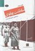 تصویر  ظهور و سقوط سلطنت پهلوي 2 (جستارهايي از تاريخ معاصر ايران) / دوره 2 جلدي