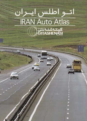 تصویر  اتو اطلس ايران