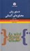 تصویر  دستور زبان محاوره اي آلماني