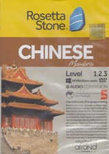 تصویر  5 Rosetta Stone (Chinese)