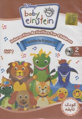 تصویر  Baby einstein (كودك نابغه)