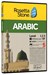 تصویر  Rosetta Stone Arabic