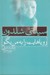 تصویر  روياهايت را به من بگو