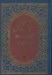 تصویر  منتهي الآمال 1 (در ذكر تاريخ چهارده معصوم ع) / دوره 2 جلدي