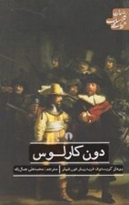 تصویر  دون كارلوس