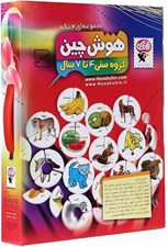 تصویر  مجموعه هوش چين چهار تكه