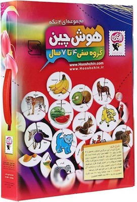 تصویر  مجموعه هوش چين چهار تكه