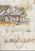 تصویر  حج معيشت / گزيده كافي 4 (دوره 6 جلدي)