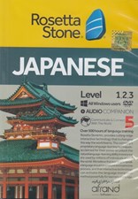 تصویر  Rosetta Stone (japanese)