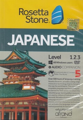تصویر  Rosetta Stone (japanese)
