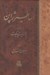 تصویر  اساطير ژاپن / شناخت اساطير 3