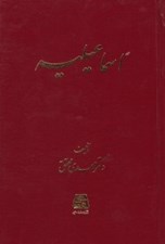 تصویر  اسماعيليه