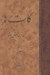 تصویر  گات ها (كهن ترين بخش اوستا)