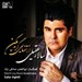 تصویر  از تنهايي گريه مكن (سي دي)