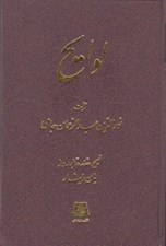 تصویر  لوايح