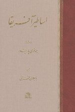 تصویر  اساطير آفريقا
