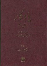 تصویر  يادگار 3 (مجله - سال سوم) / گنجينه نشريات ادواري 10