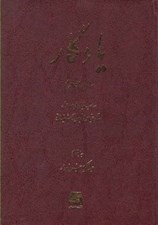 تصویر  يادگار 4 (مجله - سال چهارم) / گنجينه نشريات ادواري 11