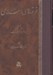 تصویر  فرقه هاي اسلامي