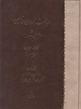تصویر  دياتسارون فارسي