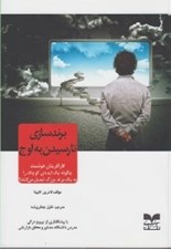 تصویر  برند سازي تا رسيدن به اوج