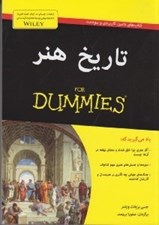 تصویر  تاريخ هنر / كتاب هاي داميز