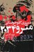تصویر  مترو 2034