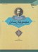 تصویر  مجموعه رسائل 2 (رسالة الولايه علم برهان و  علم امام)