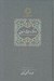 تصویر  در هرگز و هميشه انسان (از ميراث عرفاني خواجه عبدالله انصاري)