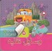تصویر  وسايل نقليه / بخون و حدس بزن 5