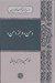 تصویر  من و جز من
