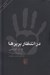 تصویر  در انتظار بربرها